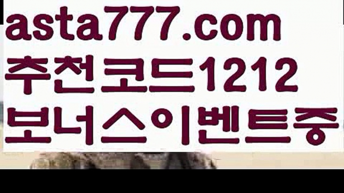 【12벳사이트】{{✅첫충,매충10%✅}}핀벳총판【asta777.com 추천인1212】핀벳총판【12벳사이트】{{✅첫충,매충10%✅}}