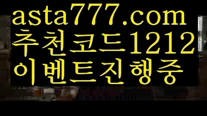 【먹튀헌터】【❎첫충,매충10%❎】토토파워볼하는법【asta777.com 추천인1212】토토파워볼하는법  ✅파워볼✅ 파워볼예측❇ 파워볼사다리  ❎파워볼필승법ಝ 동행복권파워볼 ❇파워볼예측프로그램✳ 파워볼알고리즘 ಝ파워볼대여✅ 파워볼하는법 ಝ파워볼구간 【먹튀헌터】【❎첫충,매충10%❎】