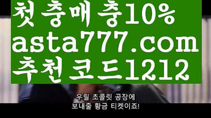 【필리핀세부카지노】[[✔첫충,매충10%✔]]경기【asta777.com 추천인1212】경기【필리핀세부카지노】[[✔첫충,매충10%✔]]