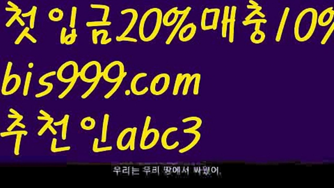 【먹튀헌터】{{✅첫충,매충10%✅}}해외놀이터{{bis999.com}}[추천인 abc3]안전놀이터주소ఋ 안전놀이터모음ಞ 안전한놀이터찾는법ౡ 안전한사설놀이터ಞ 안전공원【먹튀헌터】{{✅첫충,매충10%✅}}