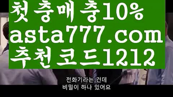 【바카라신규쿠폰】{{✴첫충,매충10%✴}}먹튀커뮤니티【asta777.com 추천인1212】먹튀커뮤니티【바카라신규쿠폰】{{✴첫충,매충10%✴}}