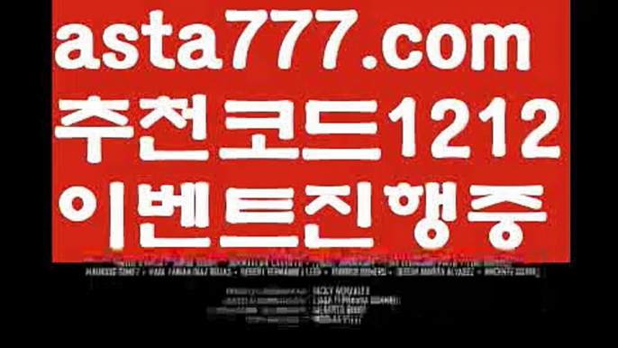 【파워볼하는법】[[✔첫충,매충10%✔]]월드컵토토【asta777.com 추천인1212】월드컵토토【파워볼하는법】[[✔첫충,매충10%✔]]