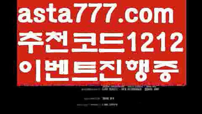 【파워볼총판】[[✔첫충,매충10%✔]]파워볼시스템배팅【asta777.com 추천인1212】파워볼시스템배팅✅파워볼 ᙠ 파워볼예측ᙠ  파워볼사다리 ❎ 파워볼필승법✅ 동행복권파워볼❇ 파워볼예측프로그램✅ 파워볼알고리즘ᙠ  파워볼대여 ᙠ 파워볼하는법 ✳파워볼구간【파워볼총판】[[✔첫충,매충10%✔]]