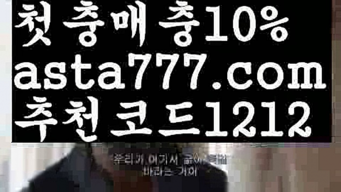 【와이즈토토】【❎첫충,매충10%❎】‍♂️안전놀이터모음【asta777.com 추천인1212】안전놀이터모음‍♂️【와이즈토토】【❎첫충,매충10%❎】