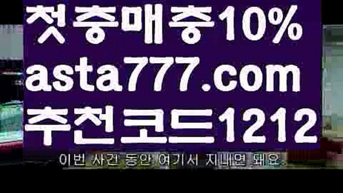 【카지노총판】[[✔첫충,매충10%✔]]바카라페어【asta777.com 추천인1212】바카라페어✅카지노사이트✅ 바카라사이트∬온라인카지노사이트♂온라인바카라사이트✅실시간카지노사이트♂실시간바카라사이트ᖻ 라이브카지노ᖻ 라이브바카라ᖻ 【카지노총판】[[✔첫충,매충10%✔]]