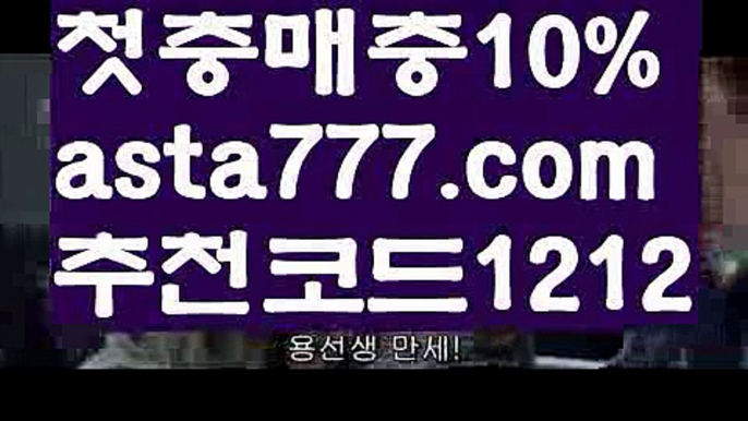 【우리카지노총판】{{✴첫충,매충10%✴}}‍♀️토사장【asta777.com 추천인1212】토사장‍♀️【우리카지노총판】{{✴첫충,매충10%✴}}