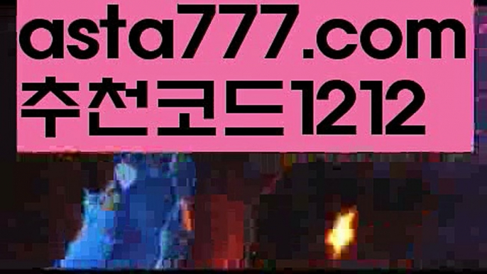 【api밸런스】[[✔첫충,매충10%✔]]바로셀레나【asta777.com 추천인1212】바로셀레나【api밸런스】[[✔첫충,매충10%✔]]