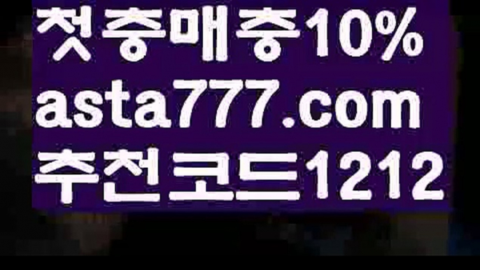 【안전놀이터주소】【❎첫충,매충10%❎】❕파워볼알고리즘【asta777.com 추천인1212】파워볼알고리즘✅파워볼 ᙠ 파워볼예측ᙠ  파워볼사다리 ❎ 파워볼필승법✅ 동행복권파워볼❇ 파워볼예측프로그램✅ 파워볼알고리즘ᙠ  파워볼대여 ᙠ 파워볼하는법 ✳파워볼구간❕【안전놀이터주소】【❎첫충,매충10%❎】