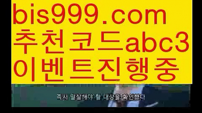 【실시간해외배팅】【✅첫충,매충10%✅】실시간토토사이트-あ{{bis999.com}}[추천인 abc3]あ안전토토사이트ఈ 사설토토처벌ಛ  사설토토먹튀ಛ  사설토토적발【실시간해외배팅】【✅첫충,매충10%✅】