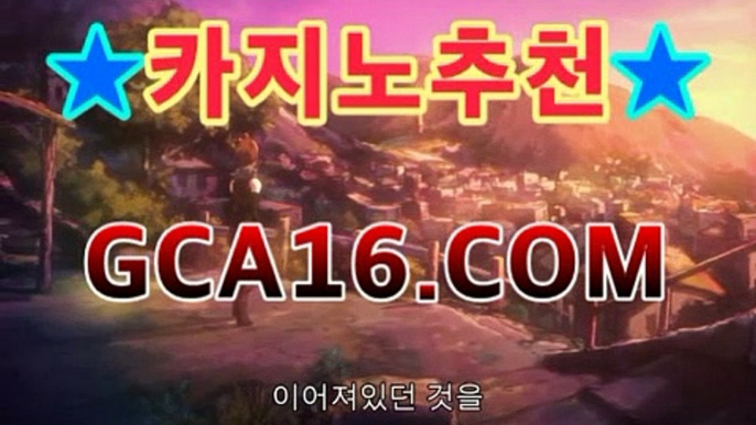 Search 월드카지노【∑ gca16。com ∑】마이다스카지노 월드카지노 ...마이다스카지노- ★) -바카라사이트 우리카지노 온라인바카라 카지노사이트 마이다스카지노 인터넷카지노 카지노사이트추천https://www.cod-agent.com Search 월드카지노【∑ gca16。com ∑】마이다스카지노 월드카지노 ...