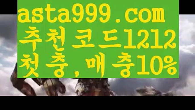 【트렌드벳가입】【✅첫충,매충10%✅】메이저배팅사이트【asta777.com 추천인1212】메이저배팅사이트【트렌드벳가입】【✅첫충,매충10%✅】