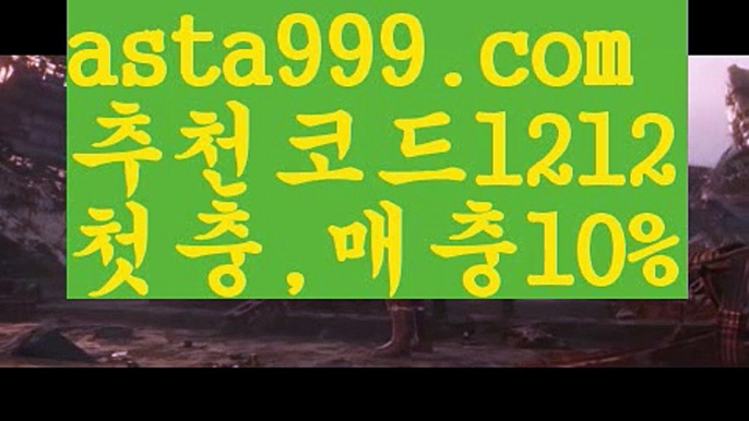 【bis토토】{{✅첫충,매충10%✅}}펀88【asta777.com 추천인1212】펀88【bis토토】{{✅첫충,매충10%✅}}