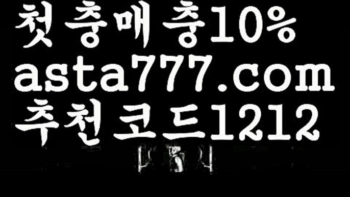 【안전공원추천】【✅첫충,매충10%✅】폭스카지노【asta777.com 추천인1212】폭스카지노【안전공원추천】【✅첫충,매충10%✅】