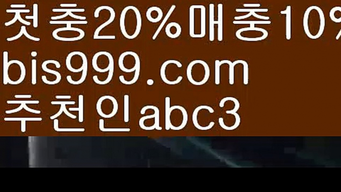 【두폴배팅】{{✅첫충,매충10%✅}}해외토토사이트ಛ  {{bis999.com}}[추천인 abc3]ಛ  안전토토사이ಞ트 메이저토토사이트ಛ  축구토토사이트 사다리토토사이트 【두폴배팅】{{✅첫충,매충10%✅}}