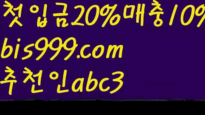 온라인토토 ಞ토토사이트순위ಛ  {{bis999.com}}[추천인 abc3] 성인안전놀이터ಞ 사설토토사이트(www.ggoool.com) ౡ실시간토토사이트 온라인토토 실시간토토사이트-あ{{bis999.com}}[추천인 abc3]あ안전토토사이트ఈ 사설토토처벌ಛ  {{www.ggoool.com}}사설토토먹튀ಛ  사설토토적발해외토토사이트ಛ  {{bis999.com}}[추천인 abc3]ಛ  안전토토사이ಞ트 메이저토토사이트ಛ  축구토토사이트 사다리토토사이트 토토박사