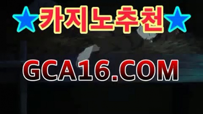 바카라쿠폰【파워볼추천】월드카지노- ( Θgca16.c0m★☆★】Θ) -바카라사이트 코리아카지노 온라인바카라 온라인카지노 마이다스카지노 바카라추천 바카라쿠폰【파워볼추천】