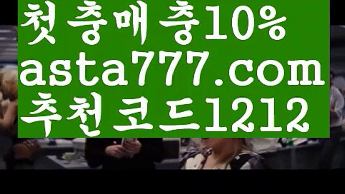 【프로야구일정】【❎첫충,매충10%❎】∽토토 검증 커뮤니티【asta777.com 추천인1212】토토 검증 커뮤니티∽【프로야구일정】【❎첫충,매충10%❎】