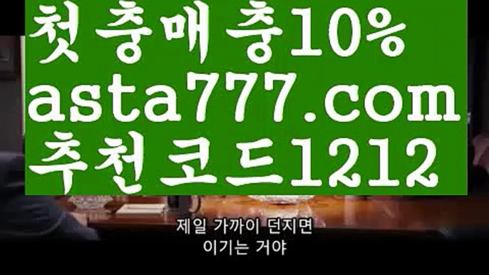 【nba실시간배팅】{{✅첫충,매충10%✅}}라이브양방【asta777.com 추천인1212】라이브양방【nba실시간배팅】{{✅첫충,매충10%✅}}