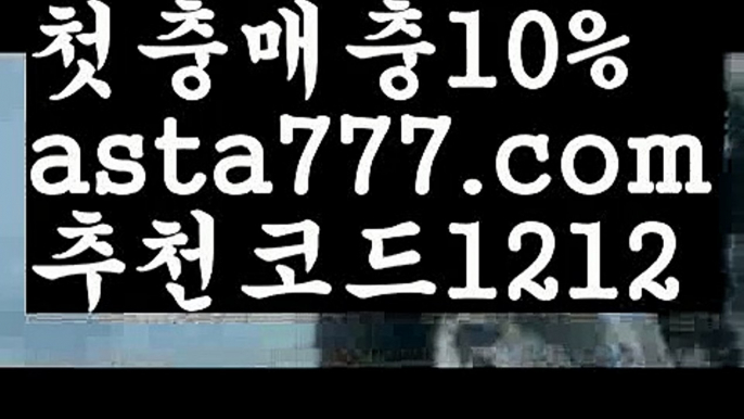 【피나클스포츠핀벳】【❎첫충,매충10%❎】‍♂️안전공원사이트추천【asta777.com 추천인1212】안전공원사이트추천‍♂️【피나클스포츠핀벳】【❎첫충,매충10%❎】