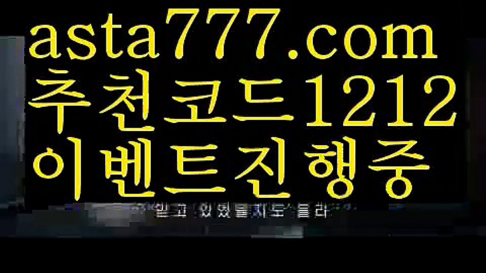 【파워볼점검】[[✔첫충,매충10%✔]]바카라사이트주소【asta777.com 추천인1212】바카라사이트주소✅카지노사이트♀바카라사이트✅ 온라인카지노사이트♀온라인바카라사이트✅실시간카지노사이트∬실시간바카라사이트ᘩ 라이브카지노ᘩ 라이브바카라ᘩ 【파워볼점검】[[✔첫충,매충10%✔]]