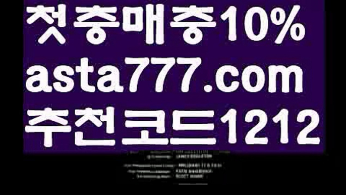 【피나클우회주소】【❎첫충,매충10%❎】독일리그【asta777.com 추천인1212】독일리그【피나클우회주소】【❎첫충,매충10%❎】