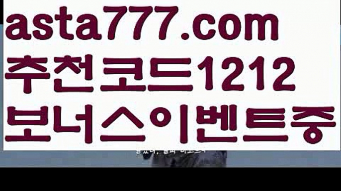 【벳365 우회주소】【✅첫충,매충10%✅】⛸안전놀이터추천【asta777.com 추천인1212】안전놀이터추천⛸【벳365 우회주소】【✅첫충,매충10%✅】