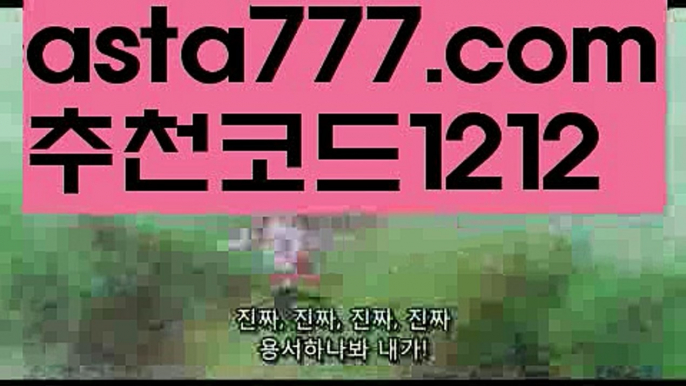 【유출픽】【✅첫충,매충10%✅】프로토승부식방법【asta777.com 추천인1212】프로토승부식방법【유출픽】【✅첫충,매충10%✅】