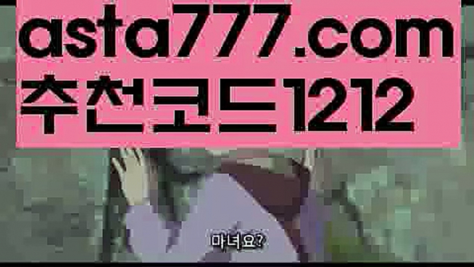 【피나클스포츠핀벳】【❎첫충,매충10%❎】해외배팅바카라【asta777.com 추천인1212】해외배팅바카라【피나클스포츠핀벳】【❎첫충,매충10%❎】