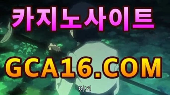 바카라쿠폰【파워볼추천】PC바카라 - ( ↔【gca16.c0m★☆★) 카지노추천 온라인카지노사이트 바카라쿠폰【파워볼추천】