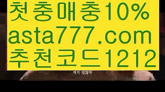 【해외바카라사이트】{{✴첫충,매충10%✴}}해외카지노사이트【asta777.com 추천인1212】해외카지노사이트✅카지노사이트⊥바카라사이트⊥온라인카지노사이트∬온라인바카라사이트✅실시간카지노사이트ᘭ 실시간바카라사이트ᘭ 라이브카지노ᘭ 라이브바카라ᘭ 【해외바카라사이트】{{✴첫충,매충10%✴}}