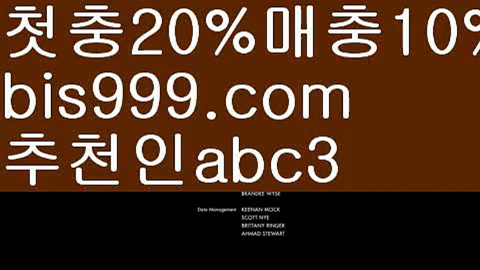 【로즈마리토토】【❎첫충,매충10%❎】독일리그 {{bis999.com}}[추천인 abc3] 스페인리그ಞ 월드컵 한국시리즈ಛ  월드시리ᙵ즈 슈퍼ᙵ볼 베이스ᙵ볼 야ᙵ구 농ᙵᙵ구 축구ᙵ 도박【로즈마리토토】【❎첫충,매충10%❎】