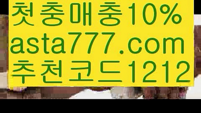 【농구】【❎첫충,매충10%❎】‍♂️파워볼【asta777.com 추천인1212】파워볼   ✅파워볼✅ 파워볼예측❇ 파워볼사다리  ❎파워볼필승법ಝ 동행복권파워볼 ❇파워볼예측프로그램✳ 파워볼알고리즘 ಝ파워볼대여✅ 파워볼하는법 ಝ파워볼구간✅ 파워볼 ಂ파워볼예측 ❎파워볼사다리  ಂ파워볼필승법ಂ 동행복권파워볼✅ 파워볼예측프로그램 ❇파워볼알고리즘 ಂ파워볼대여✅ 파워볼하는법 ಂ파워볼구간 ‍♂️【농구】【❎첫충,매충10%❎】