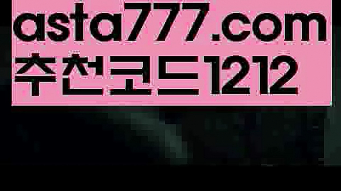 【npb실시간배팅】{{✅첫충,매충10%✅}}벳이스트카지노【asta777.com 추천인1212】벳이스트카지노【npb실시간배팅】{{✅첫충,매충10%✅}}