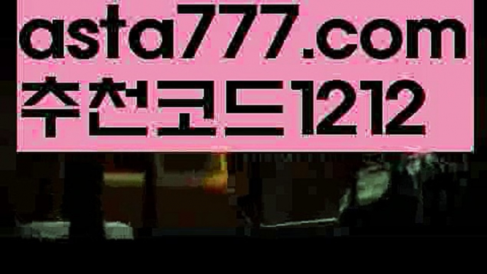 【bis벳】{{✅첫충,매충10%✅}}‍프로미토토【asta777.com 추천인1212】프로미토토‍【bis벳】{{✅첫충,매충10%✅}}