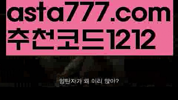 【바카라먹튀사이트】{{✴첫충,매충10%✴}}바카라카지노【asta777.com 추천인1212】바카라카지노✅카지노사이트♀바카라사이트✅ 온라인카지노사이트♀온라인바카라사이트✅실시간카지노사이트∬실시간바카라사이트ᘩ 라이브카지노ᘩ 라이브바카라ᘩ 【바카라먹튀사이트】{{✴첫충,매충10%✴}}