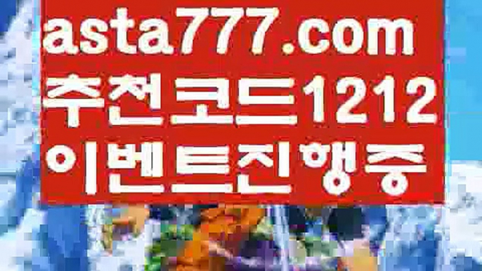 【토토 검증 커뮤니티】【❎첫충,매충10%❎】파워볼하는법【asta777.com 추천인1212】파워볼하는법 ✅ 파워볼 ౯파워볼예측 ❎파워볼사다리  ౯파워볼필승법౯ 동행복권파워볼✅ 파워볼예측프로그램 ❎파워볼알고리즘 ✳파워볼대여 ౯파워볼하는법౯ 파워볼구간❇【토토 검증 커뮤니티】【❎첫충,매충10%❎】