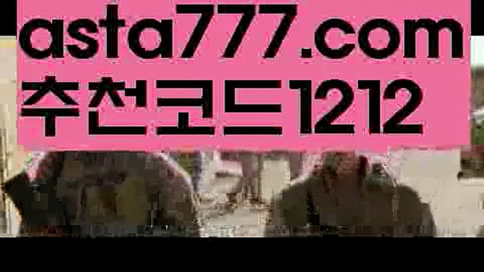 【넷텔러토토】{{✅첫충,매충10%✅}}☝bis벳우회주소【asta777.com 추천인1212】bis벳우회주소☝【넷텔러토토】{{✅첫충,매충10%✅}}