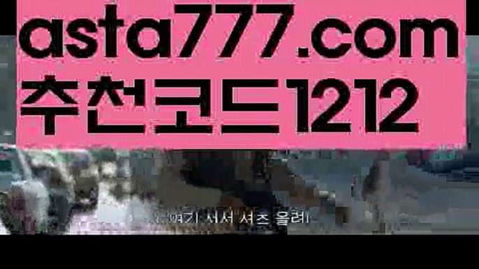 【네임드사다리】{{✅첫충,매충10%✅}}인터웨튼【asta777.com 추천인1212】인터웨튼【네임드사다리】{{✅첫충,매충10%✅}}