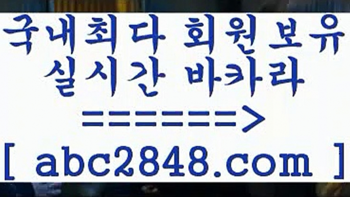 엠카지노7只abc2848。ＣOＭ 只】-실제바카라-88카지노-올벳카지노-카가얀카지노-마이다스카지노7엠카지노