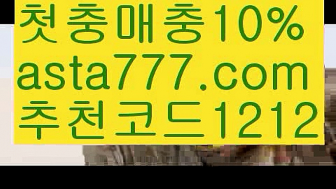 【네임드】【❎첫충,매충10%❎】카지노게임종류【asta777.com 추천인1212】카지노게임종류✅카지노사이트♀바카라사이트✅ 온라인카지노사이트♀온라인바카라사이트✅실시간카지노사이트∬실시간바카라사이트ᘩ 라이브카지노ᘩ 라이브바카라ᘩ 【네임드】【❎첫충,매충10%❎】