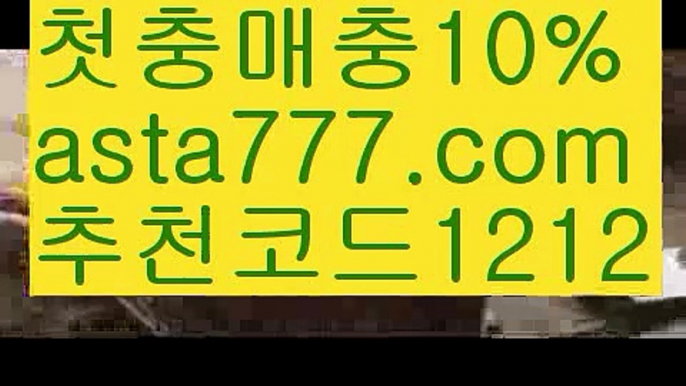 【슈퍼볼】【❎첫충,매충10%❎】토토파워볼하는법【asta777.com 추천인1212】토토파워볼하는법  ✅파워볼✅ 파워볼예측❇ 파워볼사다리  ❎파워볼필승법ಝ 동행복권파워볼 ❇파워볼예측프로그램✳ 파워볼알고리즘 ಝ파워볼대여✅ 파워볼하는법 ಝ파워볼구간 【슈퍼볼】【❎첫충,매충10%❎】