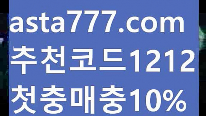 【바카라줄타기방법】{{✴첫충,매충10%✴}}♩max토토사이트【asta777.com 추천인1212】max토토사이트♩【바카라줄타기방법】{{✴첫충,매충10%✴}}