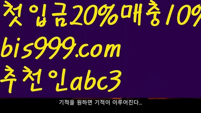 【벳이스트카지노】【✅첫충,매충10%✅】온라인토토 ಞ토토사이트순위ಛ  {{bis999.com}}[추천인 abc3] 성인안전놀이터ಞ 사설토토사이트 ౡ실시간토토사이트 온라인토토 【벳이스트카지노】【✅첫충,매충10%✅】