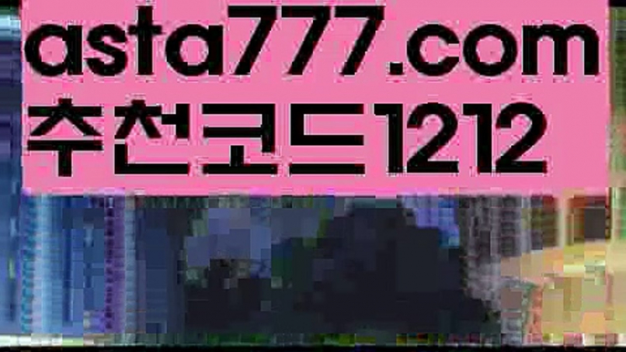 【파워볼마틴패턴】[[✔첫충,매충10%✔]]π파워볼엑셀【asta777.com 추천인1212】파워볼엑셀✅ 파워볼 ಂ파워볼예측 ❎파워볼사다리  ಂ파워볼필승법ಂ 동행복권파워볼✅ 파워볼예측프로그램 ❇파워볼알고리즘 ಂ파워볼대여✅ 파워볼하는법 ಂ파워볼구간π【파워볼마틴패턴】[[✔첫충,매충10%✔]]