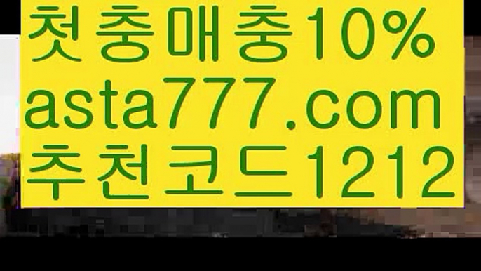 【안전한놀이터찾는법】【❎첫충,매충10%❎】토토파워볼하는법【asta777.com 추천인1212】토토파워볼하는법  ✅파워볼✅ 파워볼예측❇ 파워볼사다리  ❎파워볼필승법ಝ 동행복권파워볼 ❇파워볼예측프로그램✳ 파워볼알고리즘 ಝ파워볼대여✅ 파워볼하는법 ಝ파워볼구간 【안전한놀이터찾는법】【❎첫충,매충10%❎】