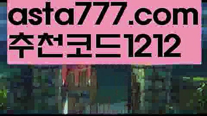 【파워볼총판】[[✔첫충,매충10%✔]]토토파워볼하는법【asta777.com 추천인1212】토토파워볼하는법  ✅파워볼✅ 파워볼예측❇ 파워볼사다리  ❎파워볼필승법ಝ 동행복권파워볼 ❇파워볼예측프로그램✳ 파워볼알고리즘 ಝ파워볼대여✅ 파워볼하는법 ಝ파워볼구간 【파워볼총판】[[✔첫충,매충10%✔]]