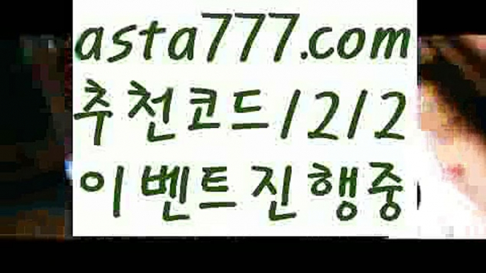 【안전한 사설놀이터】【❎첫충,매충10%❎】토토박사【asta777.com 추천인1212】토토박사【안전한 사설놀이터】【❎첫충,매충10%❎】