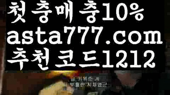 【레알마드리드】【❎첫충,매충10%❎】프리미어리그【asta777.com 추천인1212】프리미어리그【레알마드리드】【❎첫충,매충10%❎】