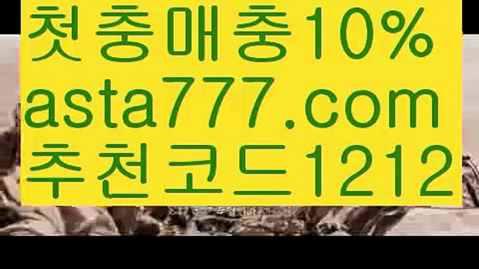 【해외대해외 양방】【❎첫충,매충10%❎】스보벳핀벳【asta777.com 추천인1212】스보벳핀벳【해외대해외 양방】【❎첫충,매충10%❎】