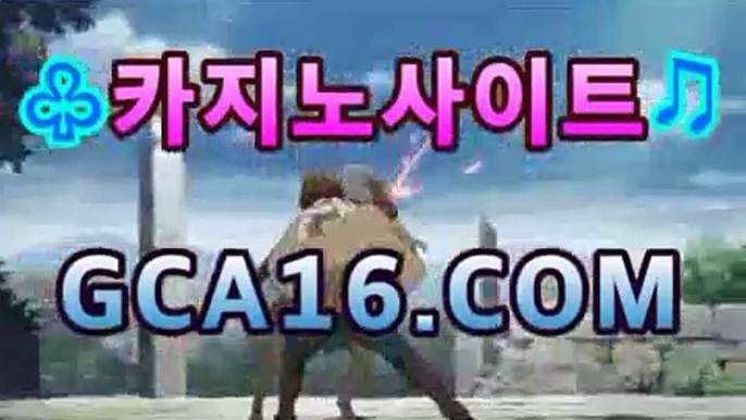 바카라쿠폰【파워볼추천】바카라사이트추천- ( gca16.C0m★☆★)바카라쿠폰【파워볼추천】